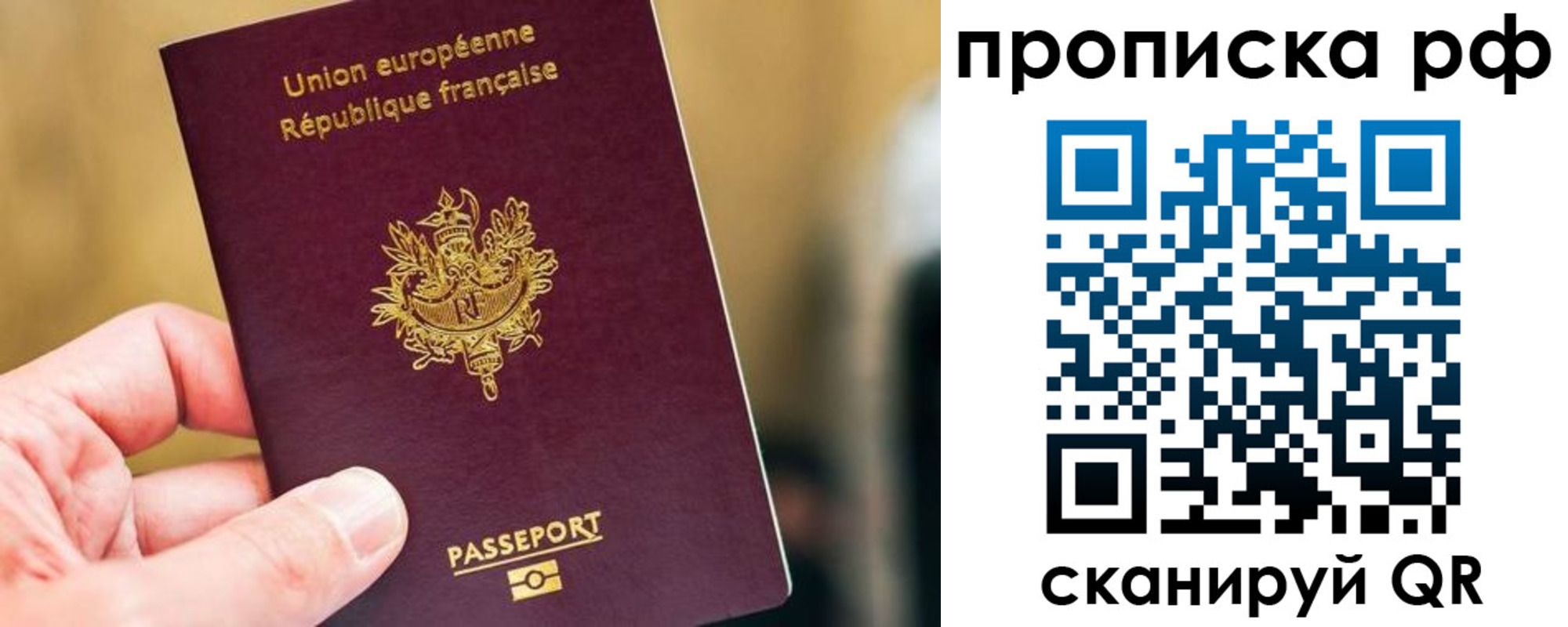 прописка штамп в Черемхово