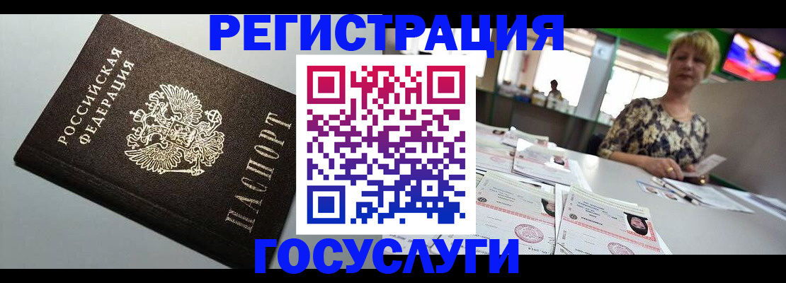 миграционный учет в Черемхово