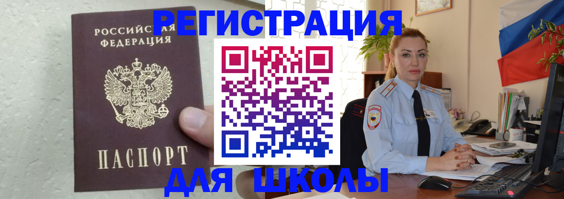 прописка 2025 в Черемхово