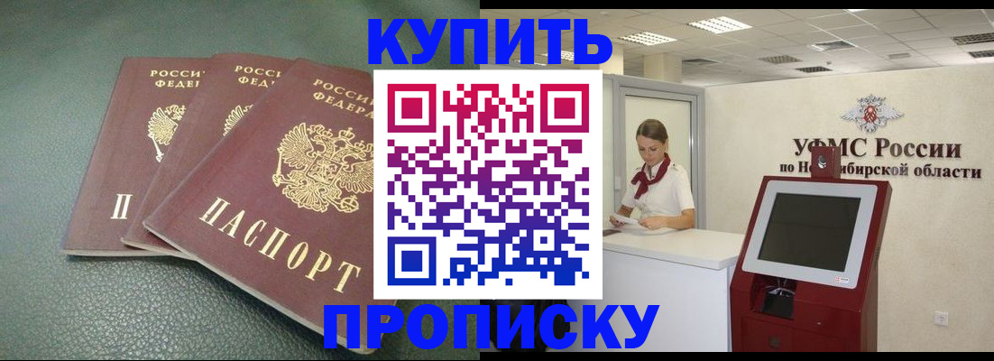 прописка поиск в Черемхово