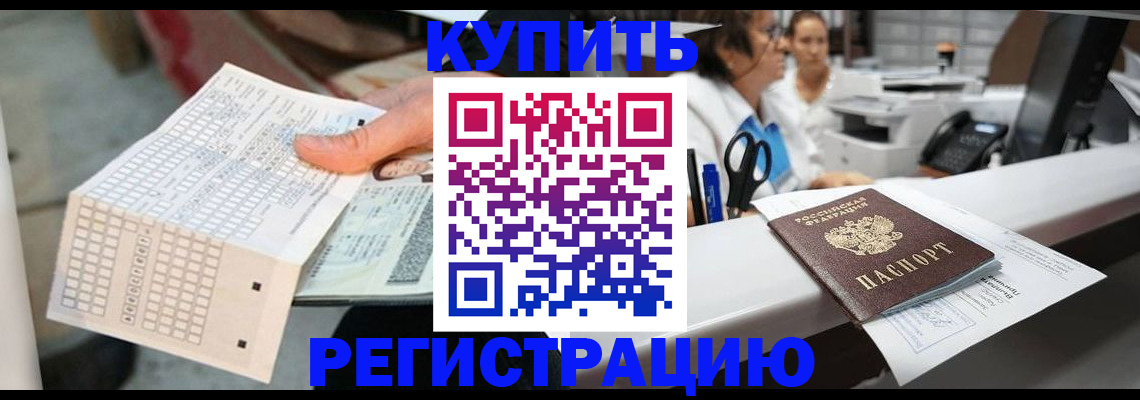 регистрация для дет. сада в Черемхово