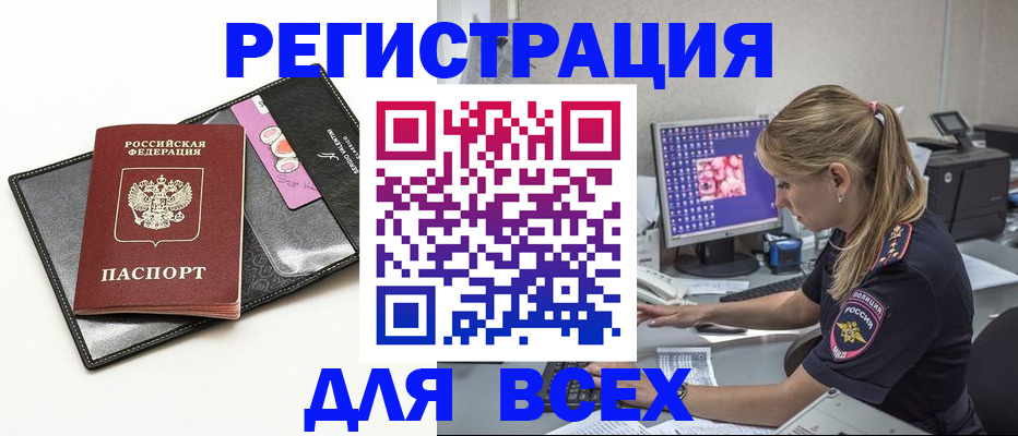 прописка в квартире в Черемхово