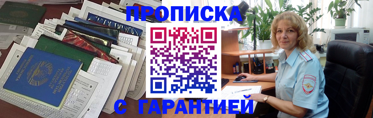 прописка для кредита в Черемхово